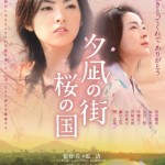 憲法情報Now＜シネマ・DE・憲法＞ （194） 映画『夕凪の街　桜の国』